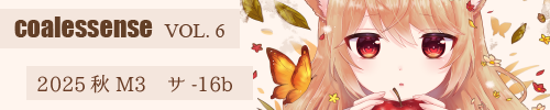 ボカロ×歌い手コンピ「Coalessense Vol.6」